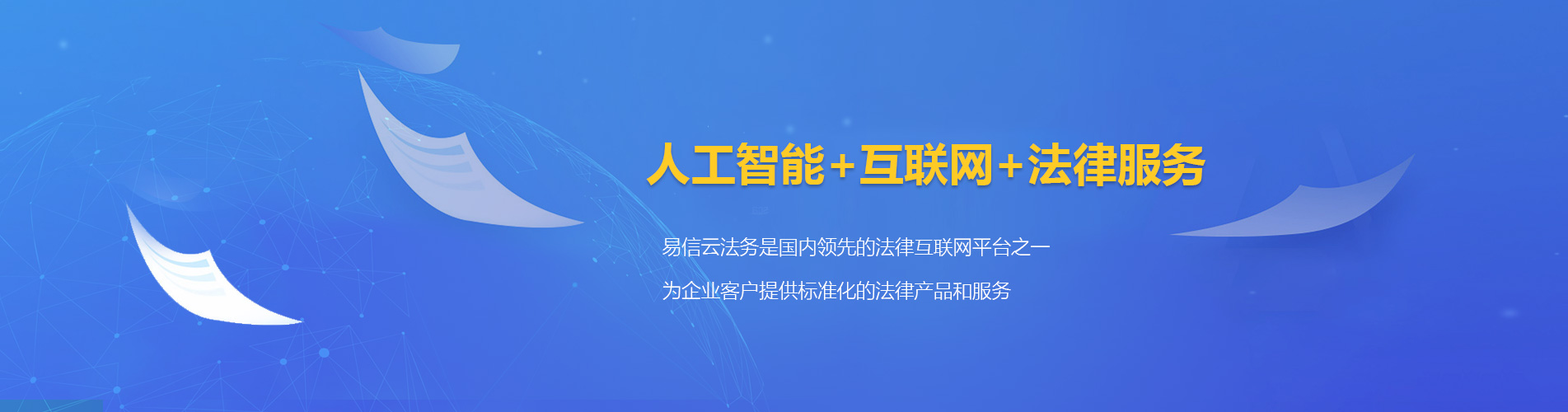 安新律师在线咨询